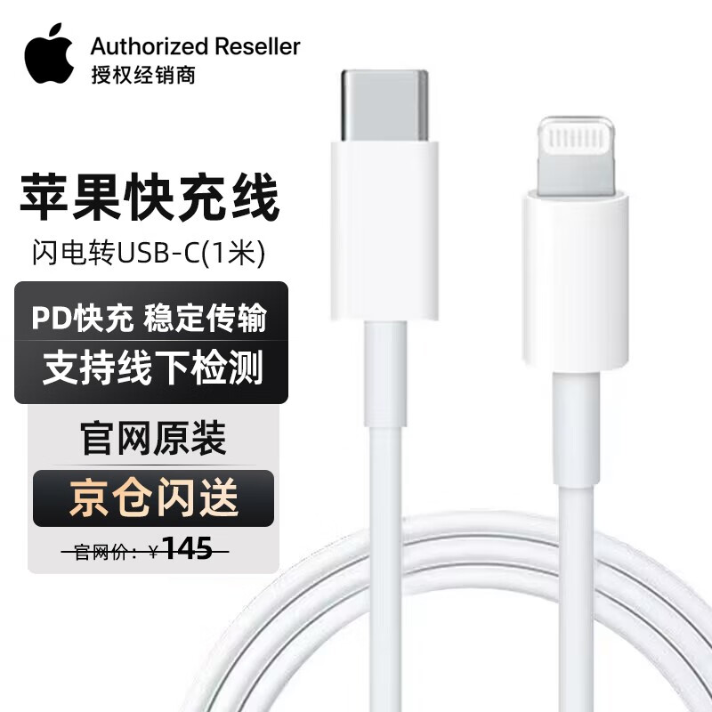 Apple ƻ PD20wͷUSB-C/Type-CתLightning USB-C ȯ70Ԫ