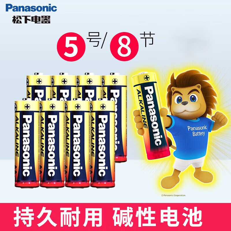 Panasonic  5ŵ 8װȯ6.9Ԫ