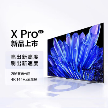 Vidda 电视 X85 Pro 85英寸85V3K-PRO券后7199元