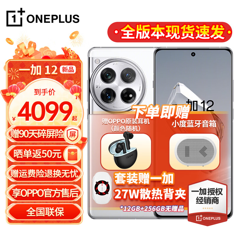 OnePlus һ 12 5Gֻ 16GB+512GB  8Gen3