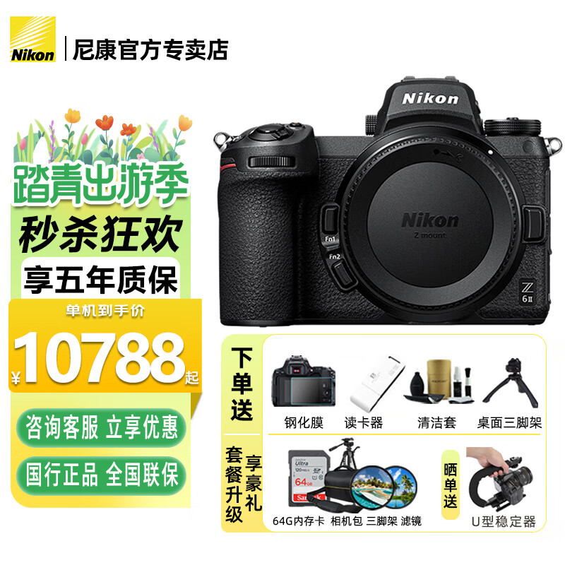 Nikon ῵ Z 6ll/Z6ii/Z62ȫ΢ Z6 4K
