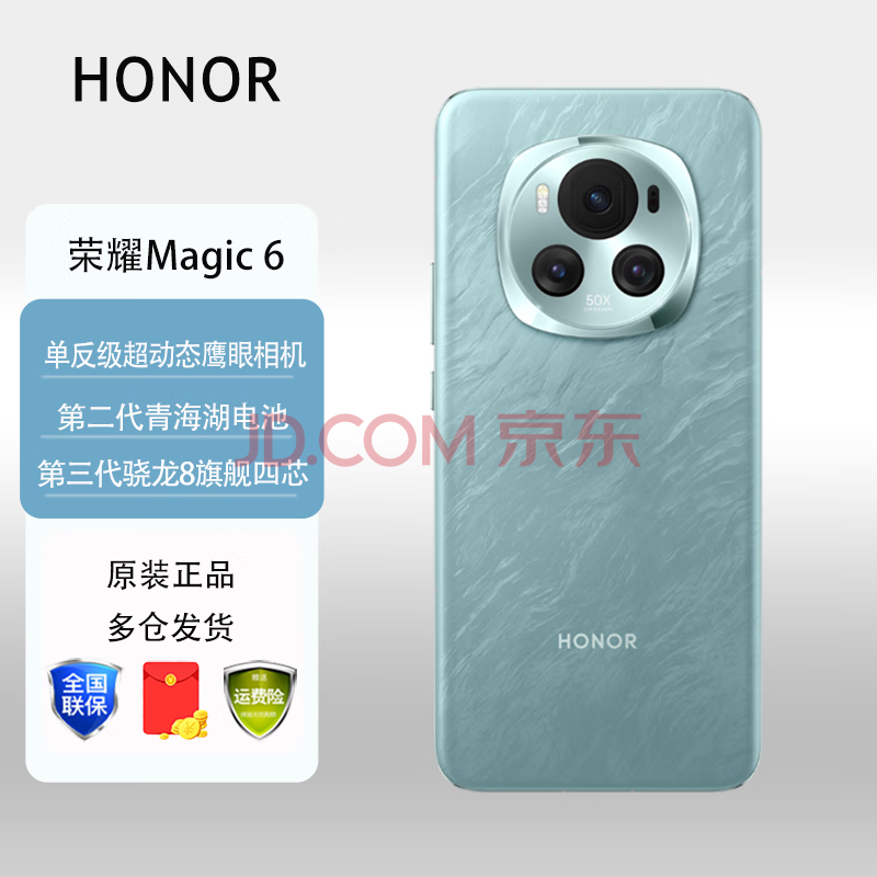 HONOR ҫ Magic6 5Gֻ 16GB+512GB ࣤ3955.09