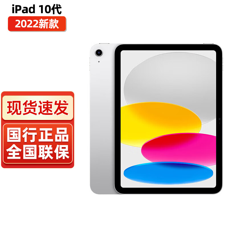 Apple ƻ iPad10 10.9Ӣƻƽipad2022ʮ ɫ 256G3549Ԫ