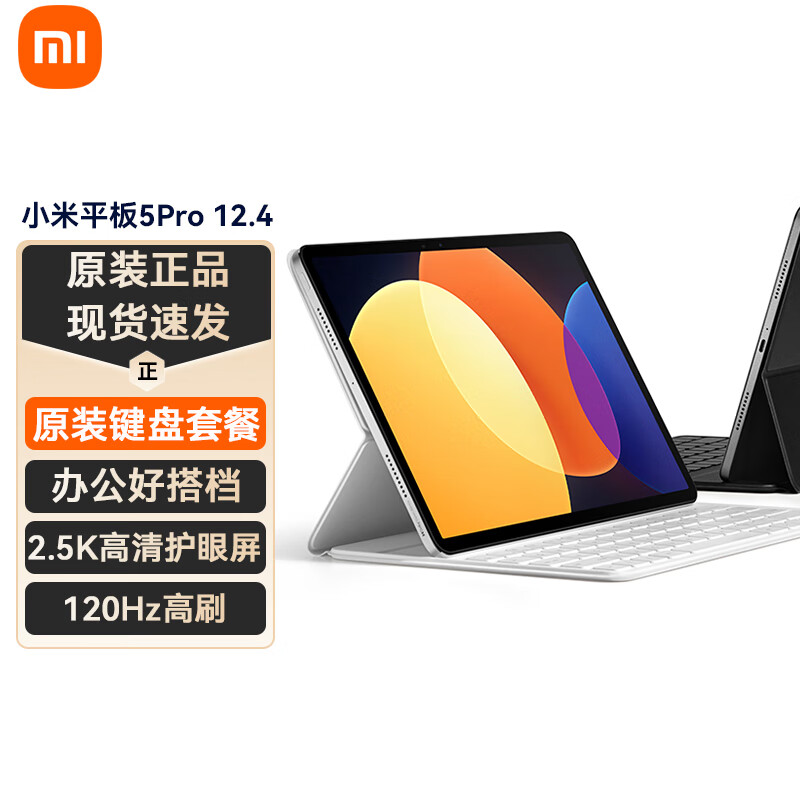 Xiaomi С ƽ5Pro 12.4ӢƽԶһPad 8G+256G+ԭװ ٷ1997Ԫ