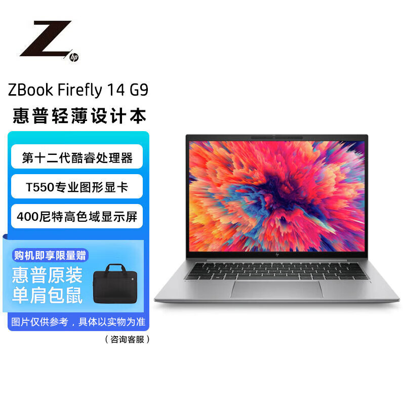 HP  ZBook Firefly14G9 14ӢƶͼιվƱ i7-1255U/16G DDR57999Ԫ