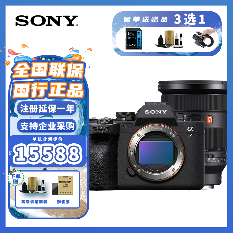 SONY  ILCE-A7M4 ȫ΢רҵa74 a7m4 A7M4 A7M4+FE 