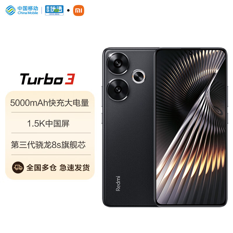 plusԱ:СRedmi Turbo 3 8s СOS 12+512 ī 5Gֻ2132.51Ԫ