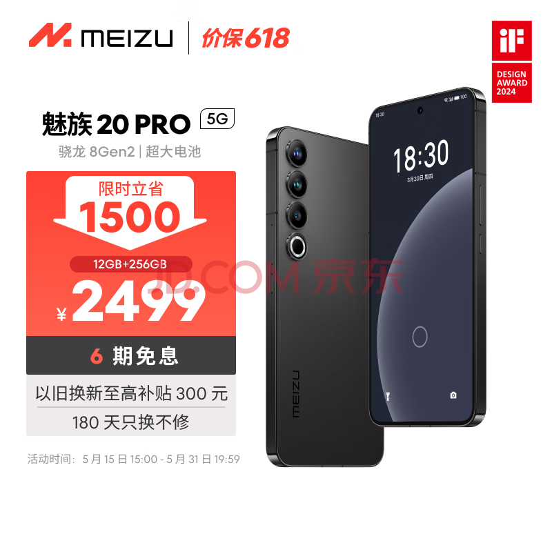 MEIZU  20 Pro 5Gֻ 12GB+256GB  ڶ82499