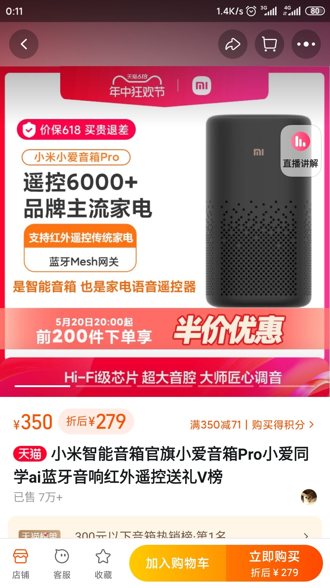 Xiaomi С С Pro 139.5Ԫ