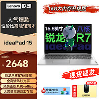 ThinkPad ˼ IdeaPad 15ᱡ R7 15.6ӢʼǱ R7-572641.38
