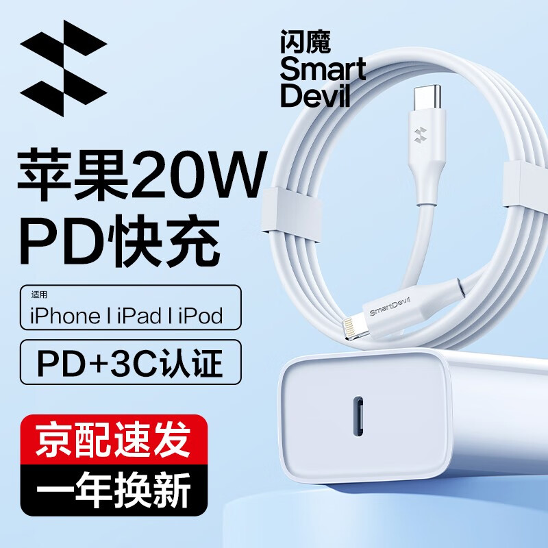 SMARTDEVIL ħ MARTDEVIL ħ ƻֻPD20W+װȯ35.78Ԫ