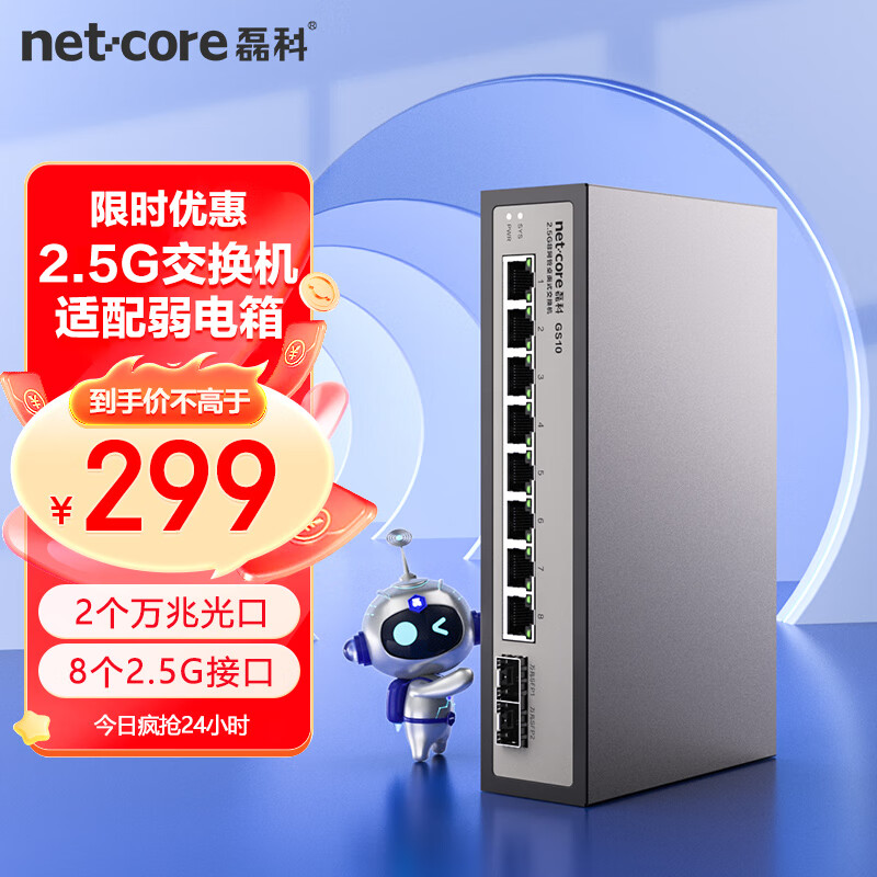 netcore ڿ GS10 102.5G 82.5G+2SFPǧ׷ 