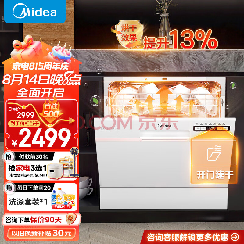 Midea  W3802H Ƕʽϴ2468