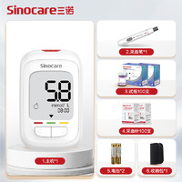 Sinocare ŵ ѪǼǼҽüø׼ȷߵʹ׼ȷ żѪ