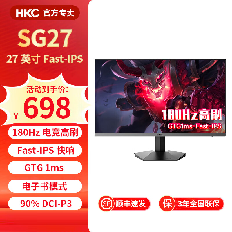 HKC ݿ 27Ӣ180Hz ʾ Fast IPS 127%sRGB 1ms 羺Ļ SG27 27Ӣ/180H