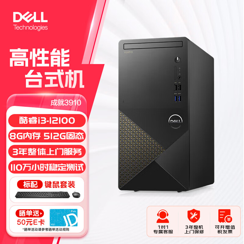 DELL  Vostroɾ3910/3020Tߴ2399Ԫ