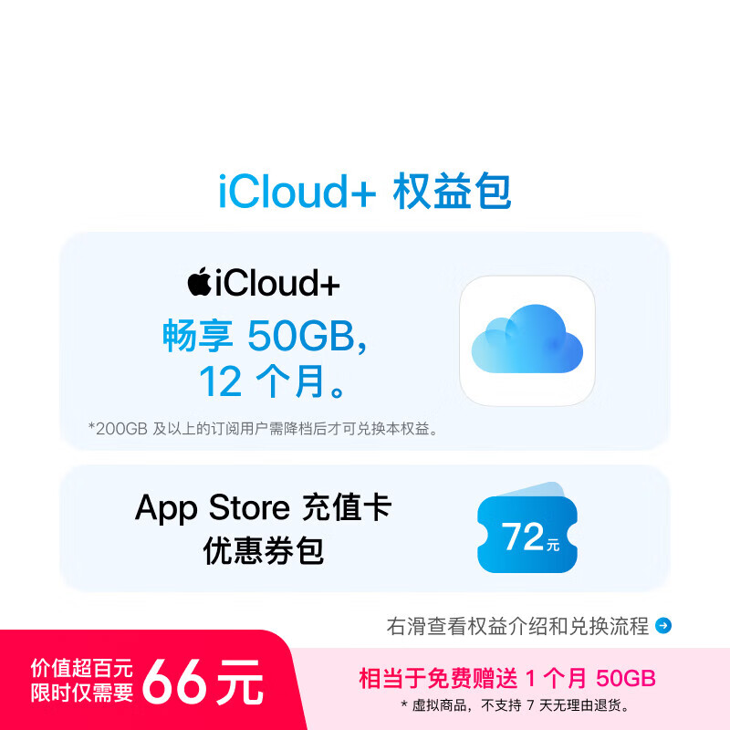 ƻ Apple iCloud+Ȩ1250GB iPhone/iPad/Mac