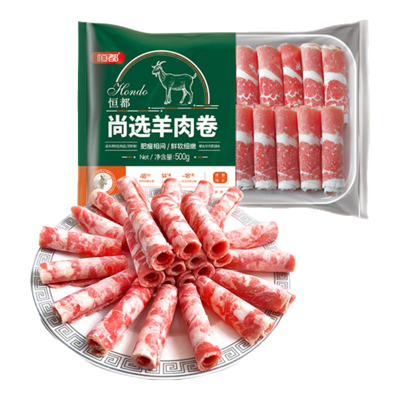 恒都 尚选羊肉卷1斤/盒 冷冻 火锅食材19.9元