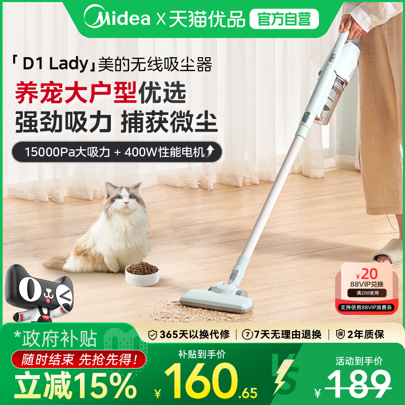 美的 吸尘器家用小型大吸力手持推杆二合一地毯沙发宠物清洁D1lady78.95元