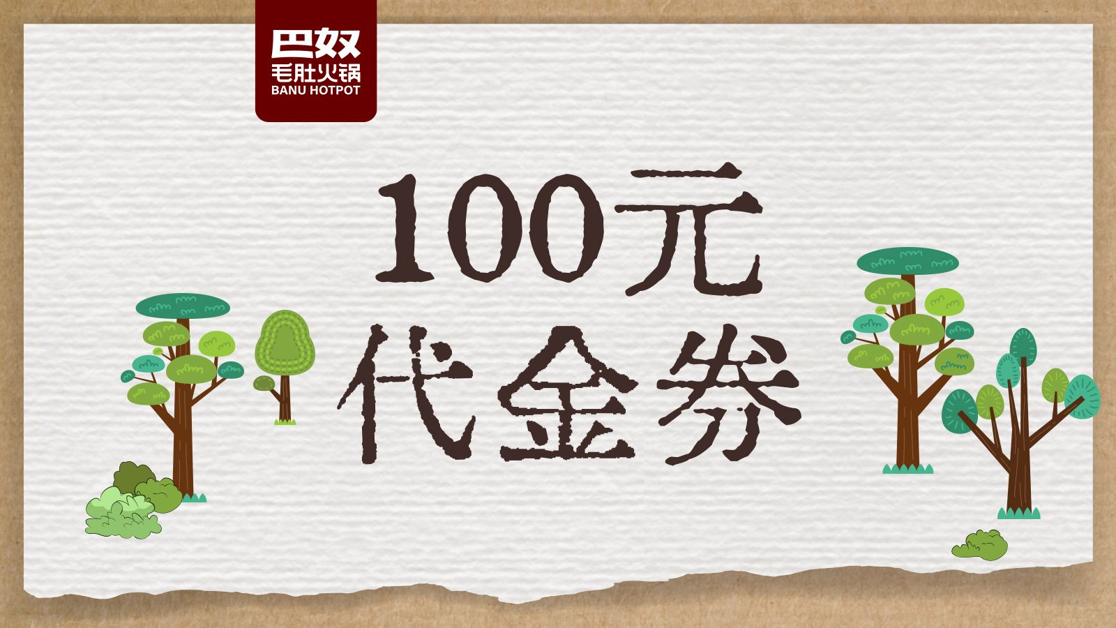 ���� ��ūë�ǻ�� 100Ԫ����ȯ ��������ʷ���ˣ�89.9Ԫ��ԭ��100Ԫ������ʱ�Ǽۣ��ٶڣ�δ�ҿ��ˣ�