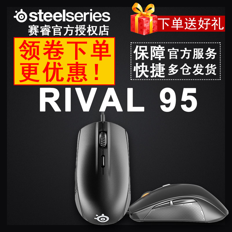 SteelSeries RIVAL 95 Թѧߵ羺ϷLOL/CF119.00