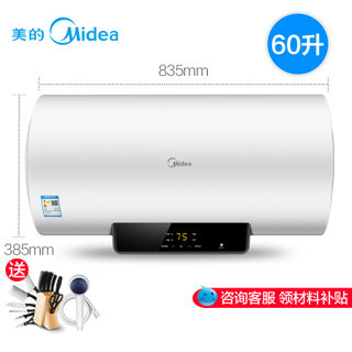 ģMidea F6021-X1S 60 ˮ  ȯ899Ԫ