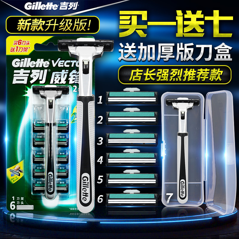 Gillette  뵶 6ͷ1ܣ18.90