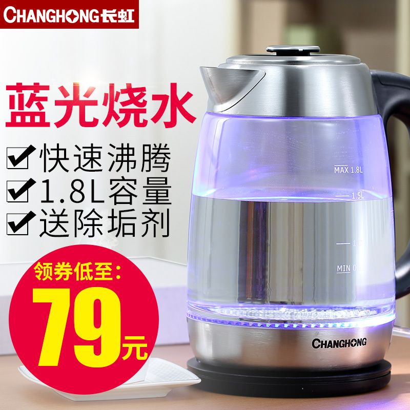 Changhong CSH-18D25ˮ59.00