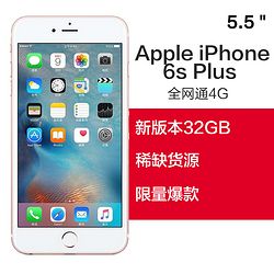 Apple iPhone 6s Plus 32GB õɫ ƶͨ4Gֻ3888Ԫ