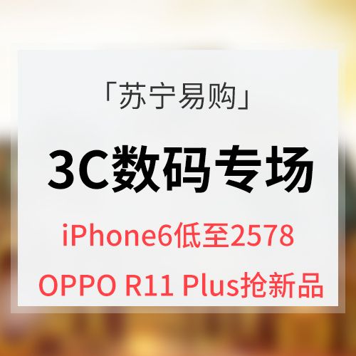 # ׹ 3Cר iPhone62578 OPPO R11 PlusƷ