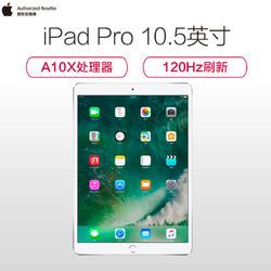 Apple iPad Pro 10.5Ӣ ƽ(64G WiFi MQDW2CH/A ɫ)5188Ԫ