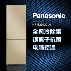 (Panasonic) NR-B290JD-XN 307L Ч ٶ ʱ ȫ˪ ˫ű2599Ԫ