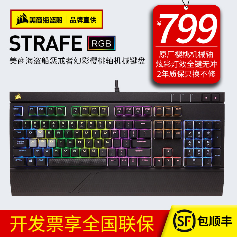 CORSAIR ̺ K70 RGBе Cherry  ȯ899Ԫ