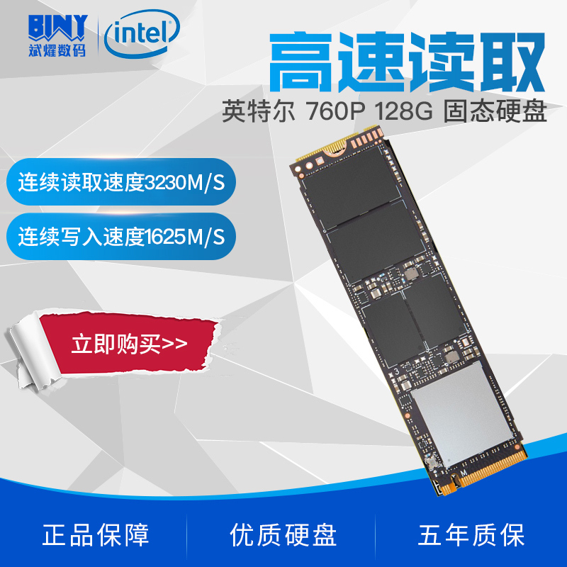 Intel/Ӣض 760P 128G SSD M.2 2280 PCIE NVME ̬Ӳ299Ԫ