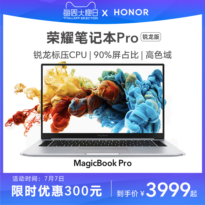 ΪHONOR/ҫʼǱ MagicBook ProR5+8G/16G+512G 16.1ӢʼǱ3699Ԫ