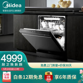 Midea  JV800 ˫Ƶϴ 133749.05Ԫ