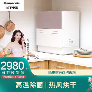 Panasonic  NP-TH1WECN ȫԶʽϴ 62980Ԫ