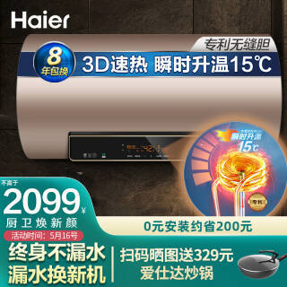 Haier  EC6005-JX ˮʽˮ 60L 3000W1633Ԫȯ