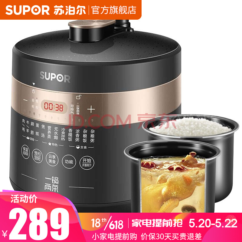 SUPOR ղ SY-50YC9082 ѹ 5L289Ԫʣ