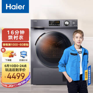 Haier  ϵ GBN100-636 ɻ 10kg4028.15Ԫȯ