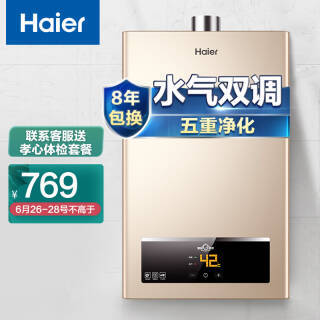 Haier  10ˮ˫ܺطˮѹLED ȼˮȻ692.1Ԫȯ