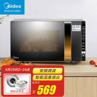 Midea  X3-233A 23L Ƶ ΢¯569Ԫȯ