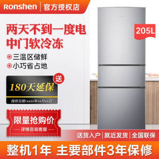 Ronshen  205䶳ʡСͲռ BCD-205D11N