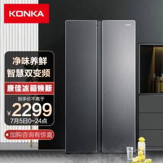 KONKA  BCD-460WEGT5SP  460