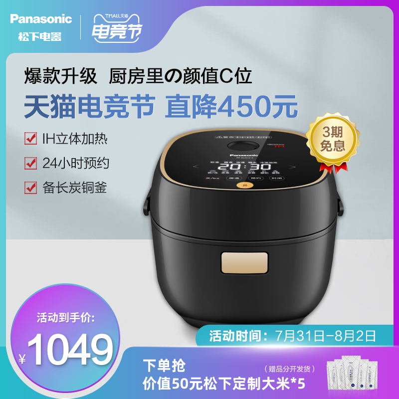 Panasonic  IH緹 AC072 2.1L