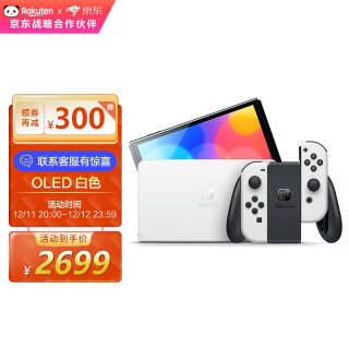 Nintendo  Switch oledϷ հ ǿ ɫ2499Ԫȯ