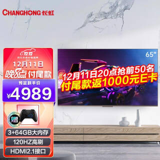CHANGHONG  65D6P MAX Һ 65Ӣ 4K4889Ԫȯ