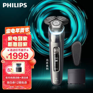 PHILIPS  9000ϵ S9936/55 綯뵶 ɫ1949Ԫ