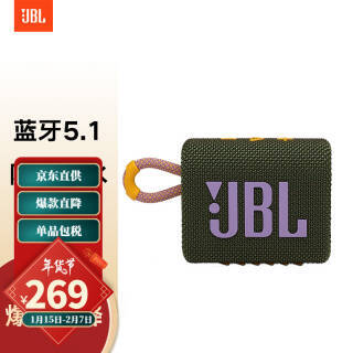 JBL ܱ GO3 ֽש 229Ԫ˰ʣȯ