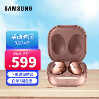 SAMSUNG  Galaxy Buds Live 569Ԫ